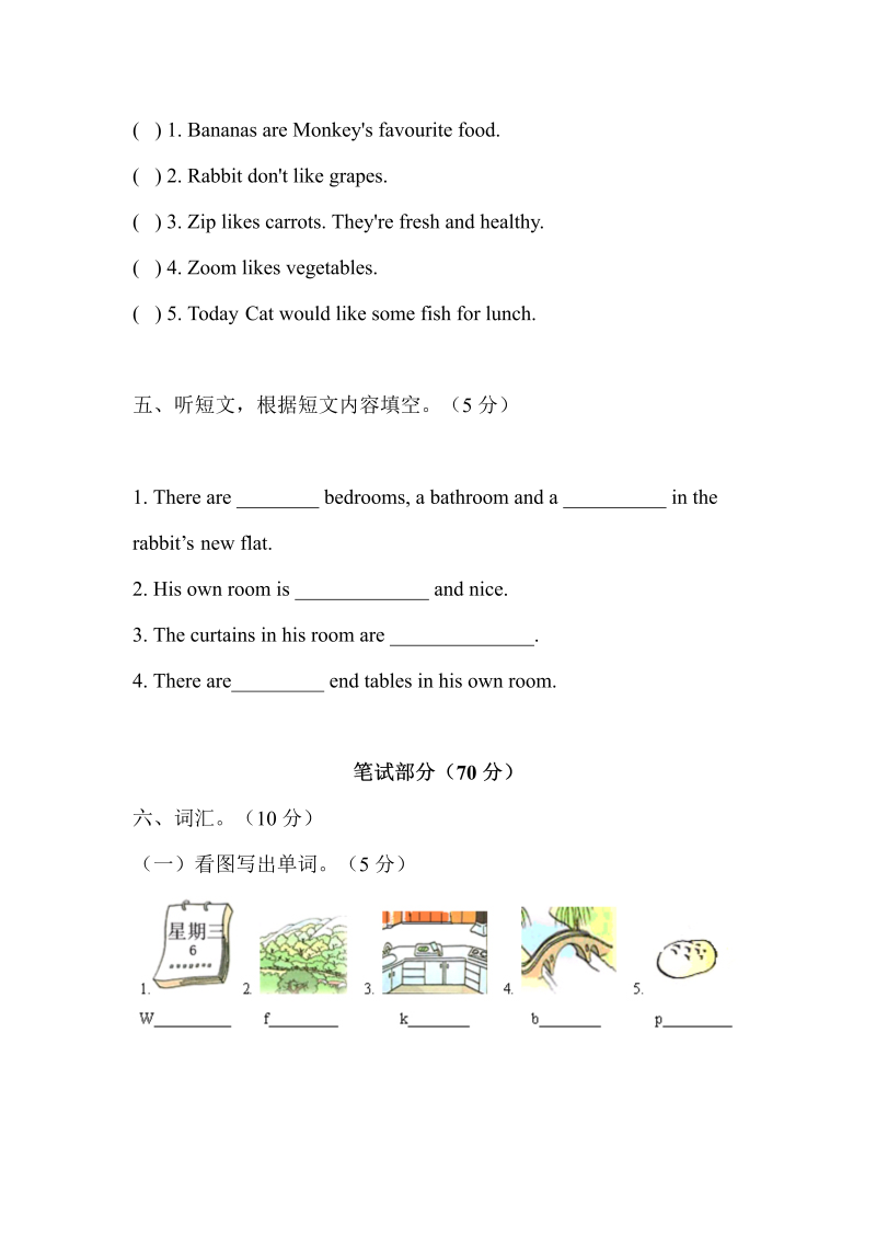 五年级英语上册  期中测试卷 3（含听力材料）（人教版PEP）_第3页