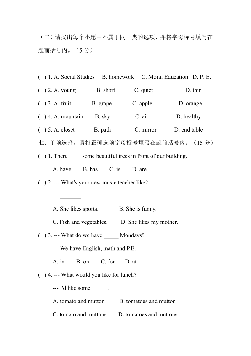 五年级英语上册  期中测试卷 3（含听力材料）（人教版PEP）_第4页