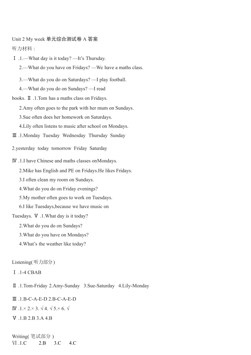 五年级英语上册  【精品单元测试】（含听力MP3听力材料答案）Unit 2 My week综合测试A卷（人教版PEP）_第4页