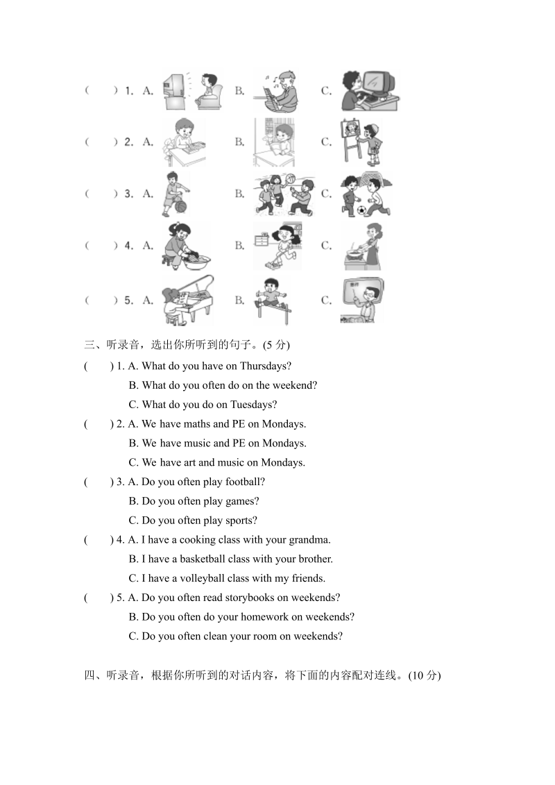 五年级英语上册  2单元测试卷（人教版PEP）_第2页