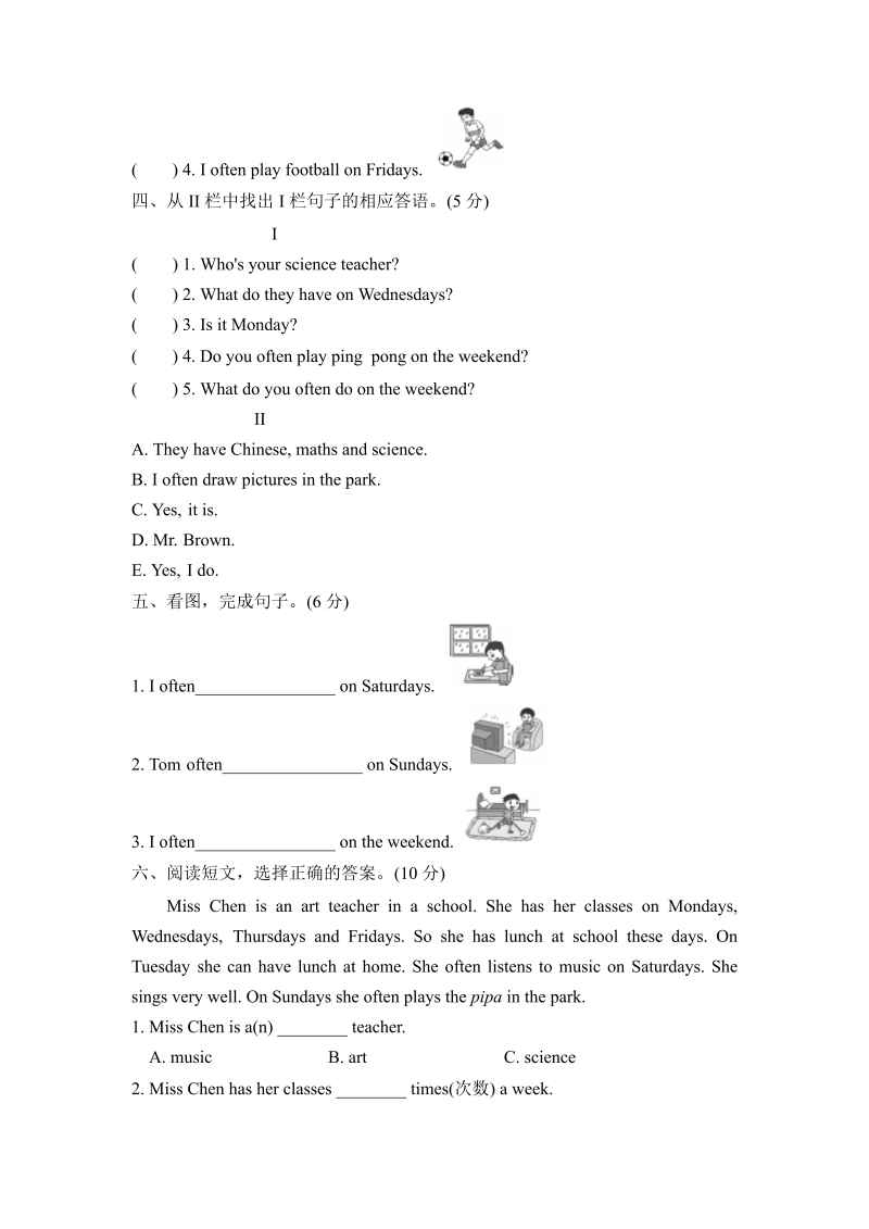 五年级英语上册  2单元测试卷（人教版PEP）_第4页