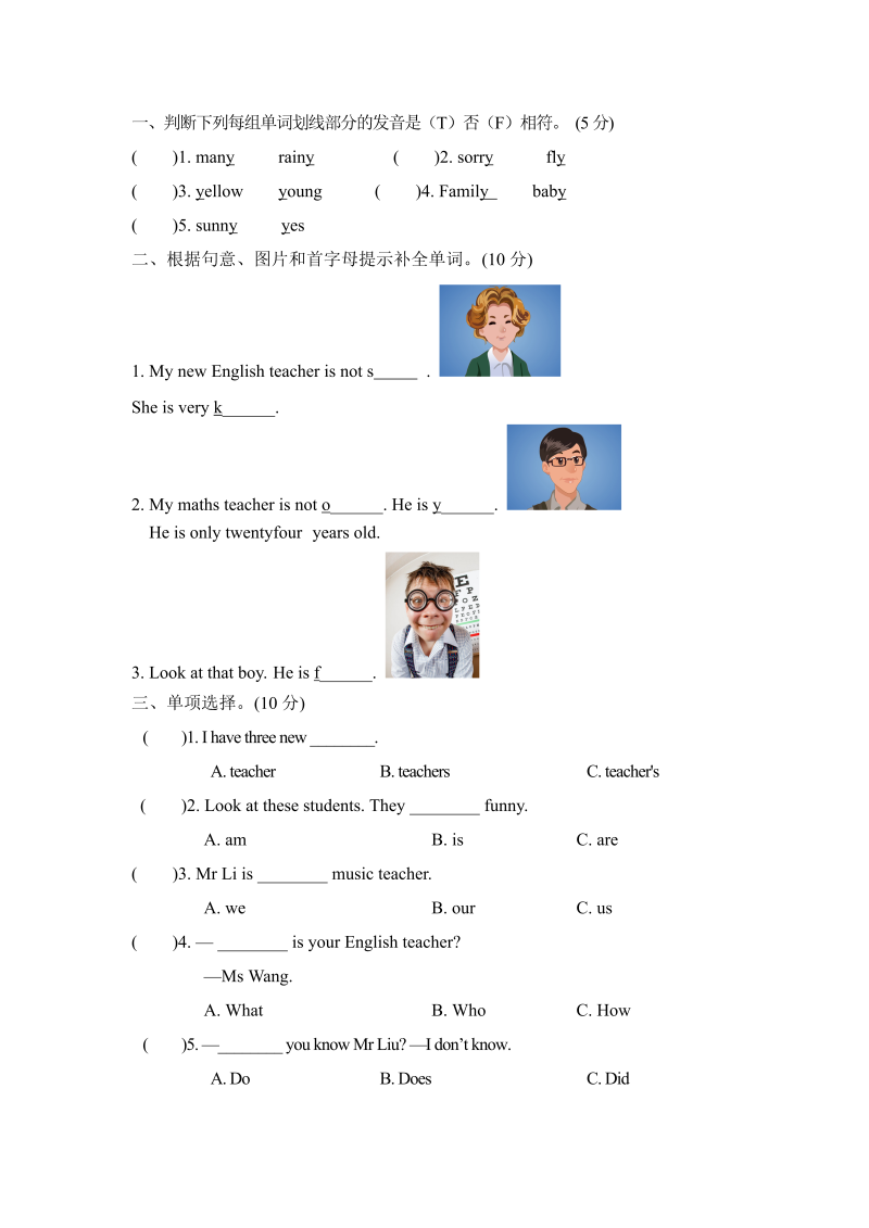 五年级英语上册  【分层训练】课时练习Unit 2 My week Part A（含答案）（人教版PEP）_第4页