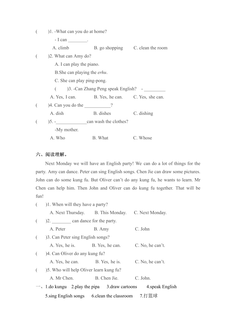 五年级英语上册  一课一练Unit 4 What can you do课时（2） （word版，含答案）（人教版PEP）_第2页