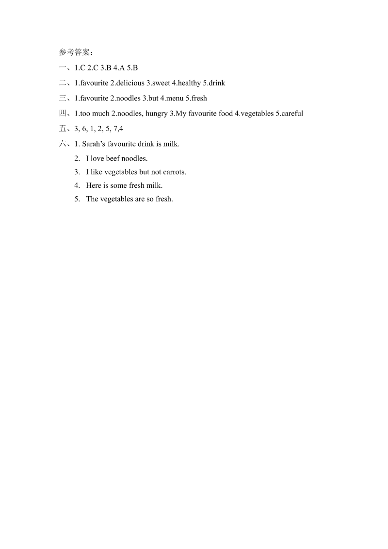 五年级英语上册  一课一练Unit 3  What would you like 课时（3） （word版，含答案）（人教版PEP）_第3页