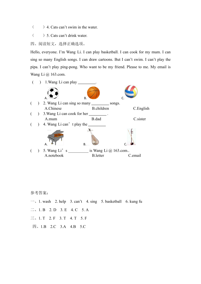 五年级英语上册  【分层训练】课时练习Unit 4 What can you do 第五课时（含答案）（人教版PEP）_第2页