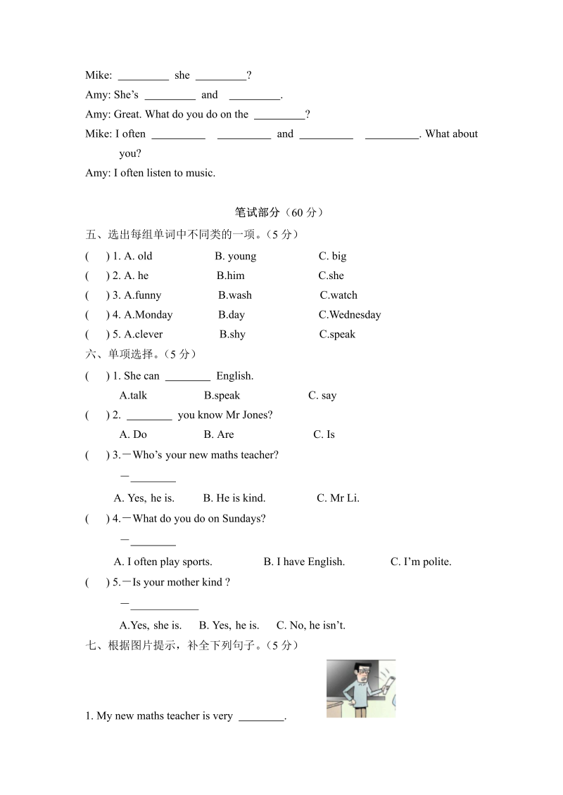五年级英语上册  【月考卷】第一次月考卷（Unit 12） （含听力材料及答案）（人教版PEP）_第2页