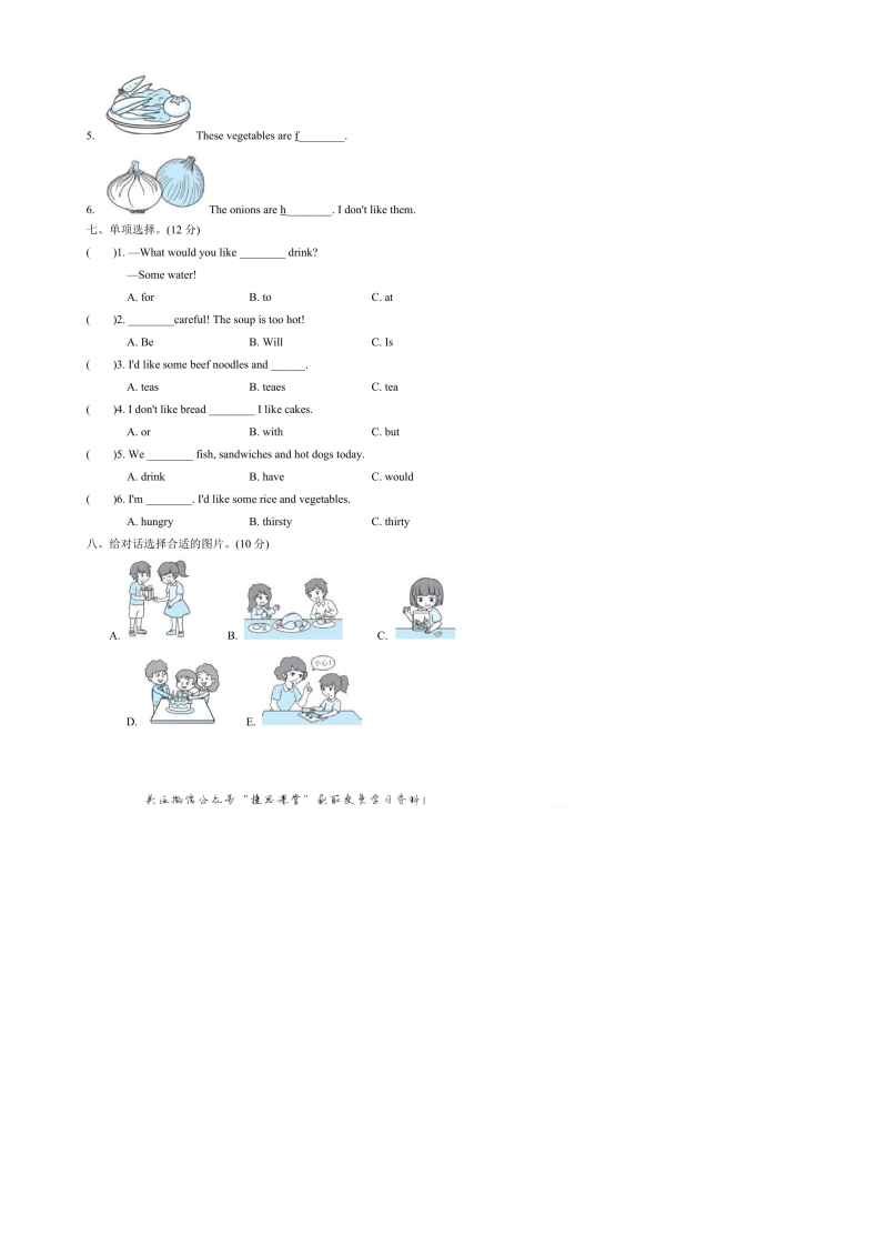 五年级英语上册  Unit3单元知识梳理卷本（含答案）（人教版PEP）_第3页