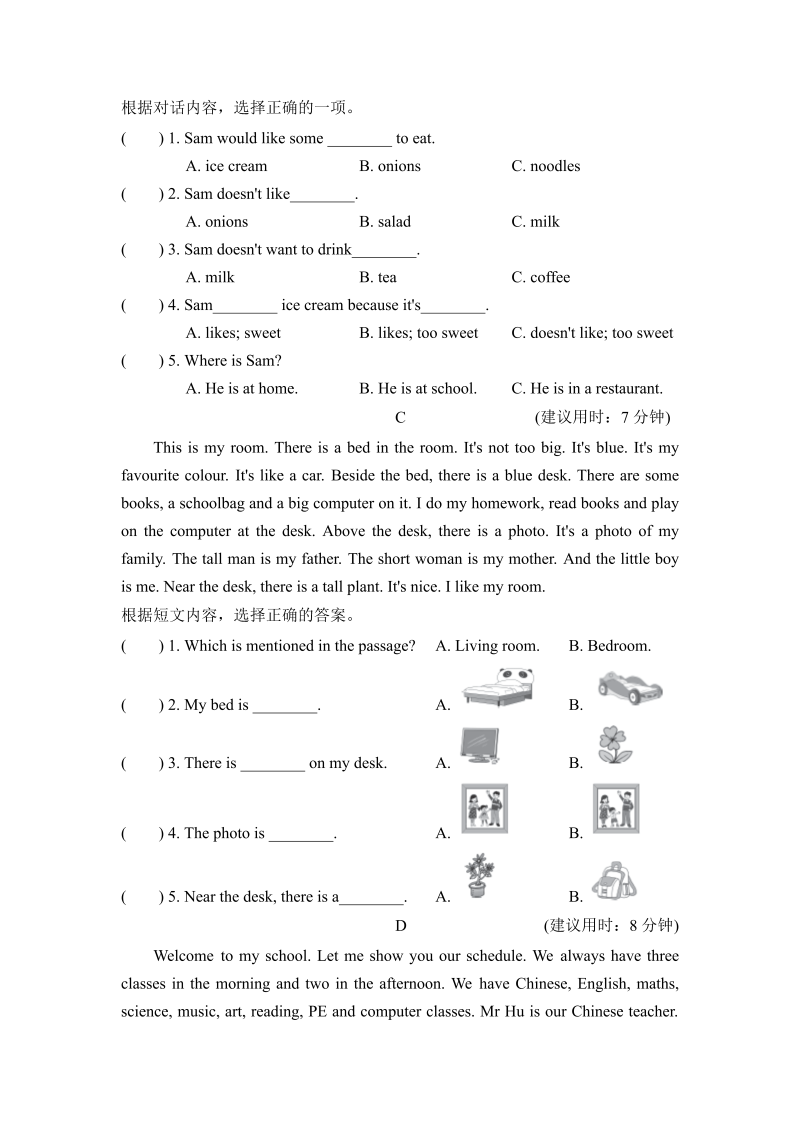 五年级英语上册  完形与阅读（人教版PEP）_第4页