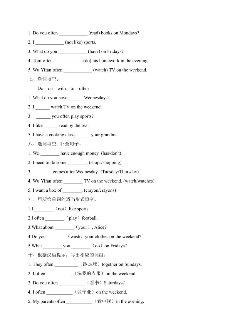 五年级英语上册  【单元专项】Unit 2  My week 词汇（含答案）（人教版PEP）_第2页