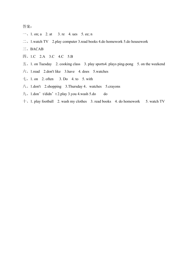 五年级英语上册  【单元专项】Unit 2  My week 词汇（含答案）（人教版PEP）_第3页