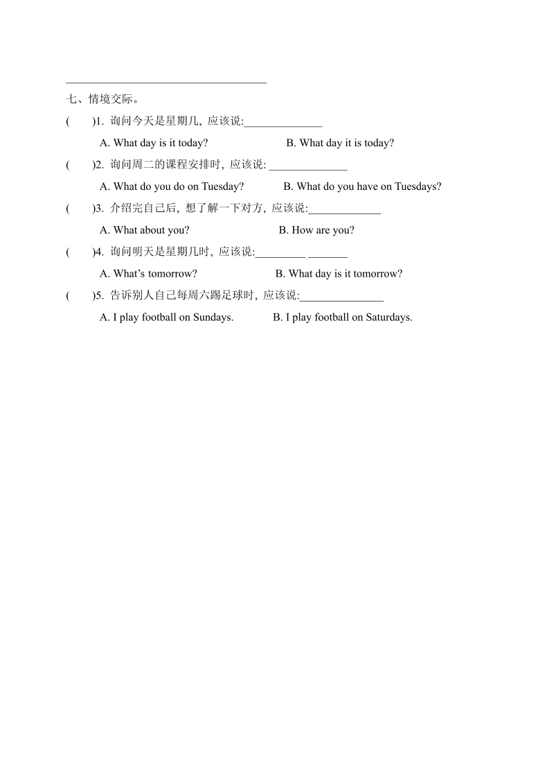 五年级英语上册  【单元专项】Unit 2  My week 易错题（含答案）（人教版PEP）_第3页