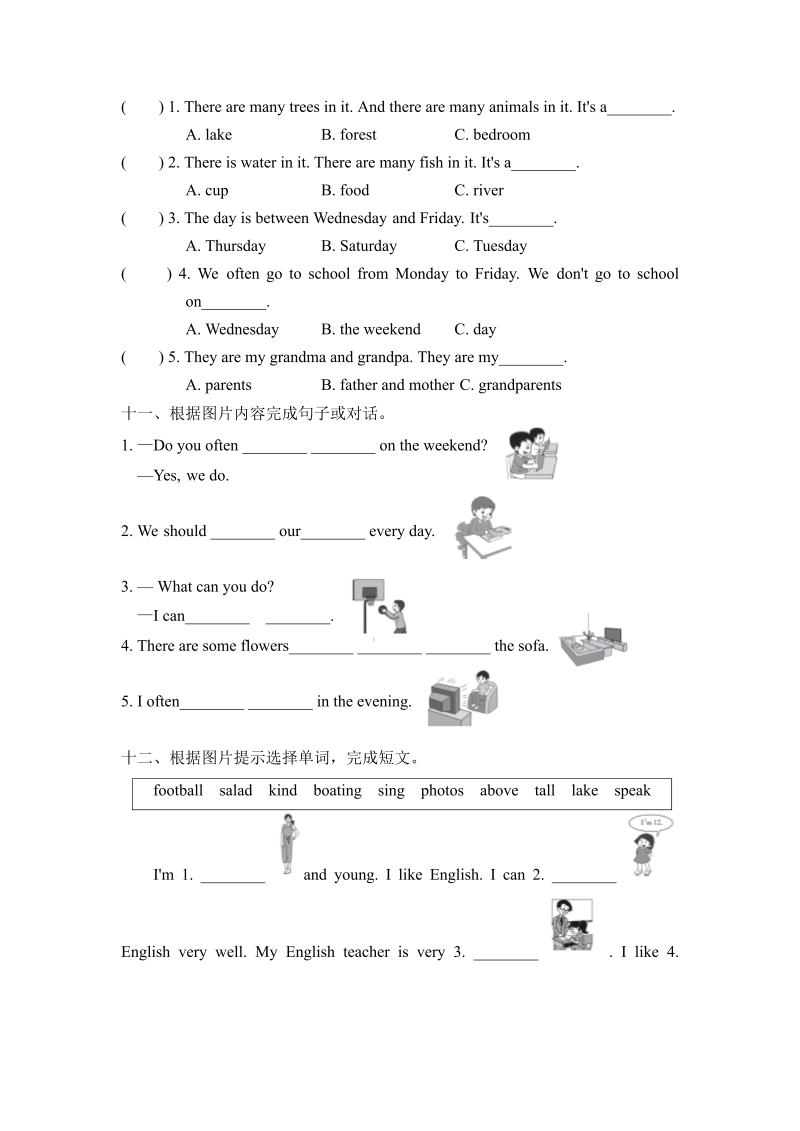 五年级英语上册  词汇（人教版PEP）_第4页
