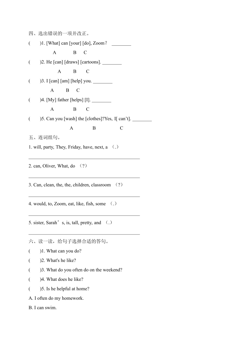 五年级英语上册  【单元专项】unit4  What can you do句型检测卷（含答案）（人教版PEP）_第2页