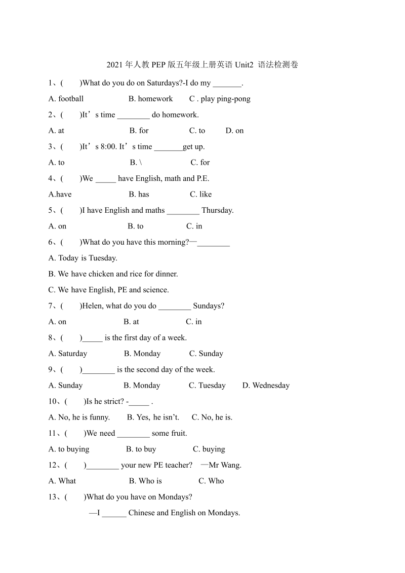 五年级英语上册  【单元专项】Unit 2  My week 语法（含答案）（人教版PEP）