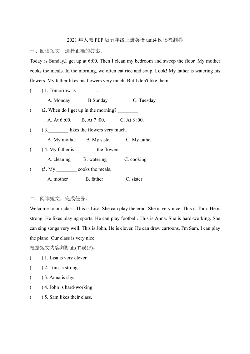 五年级英语上册  【单元专项】unit4  What can you do阅读检测卷（含答案）（人教版PEP）