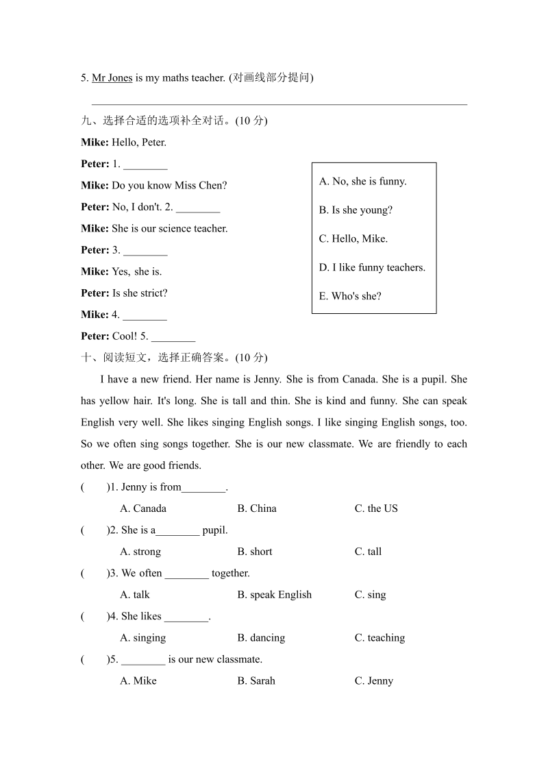 五年级英语上册  Unit 1单元知识梳理卷（人教版PEP）_第4页