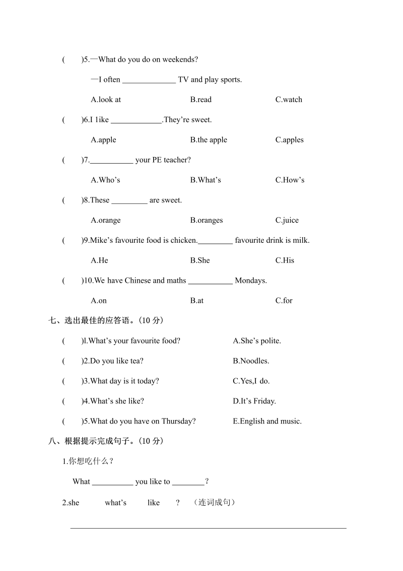五年级英语上册  江西余江县英语期中试卷（人教版PEP）_第3页
