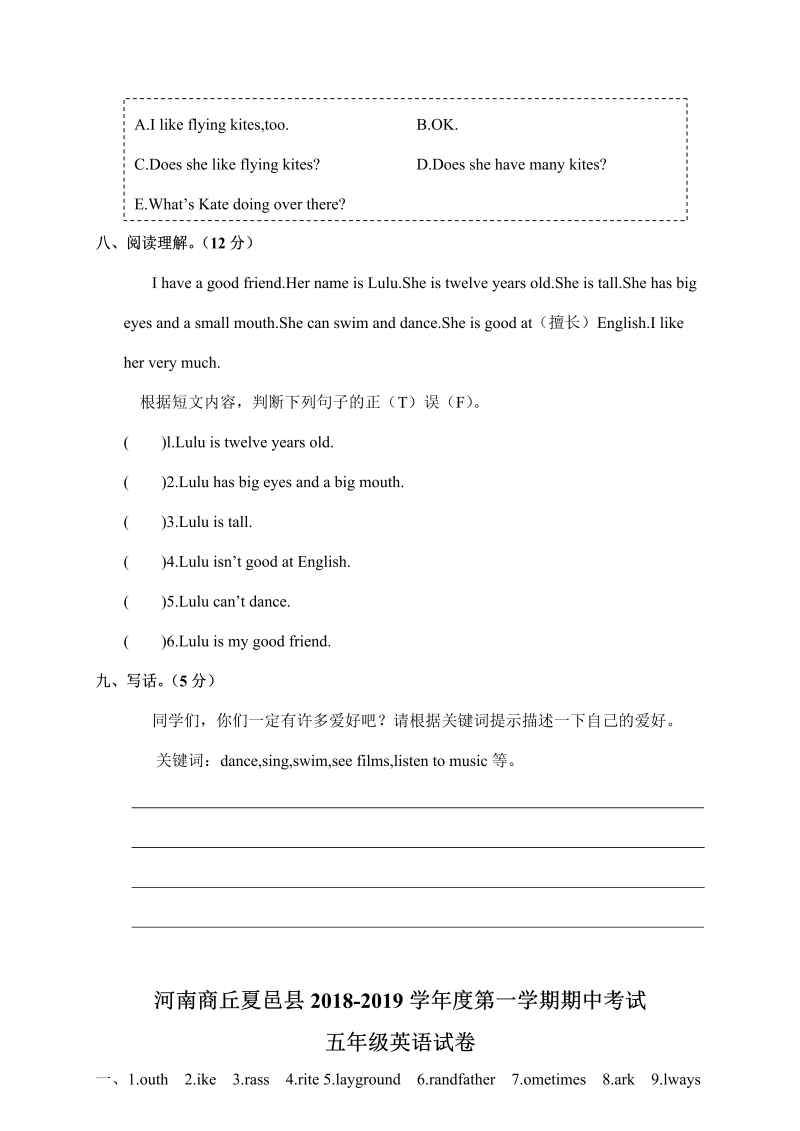 五年级英语上册  试卷（A）（人教版PEP）_第4页