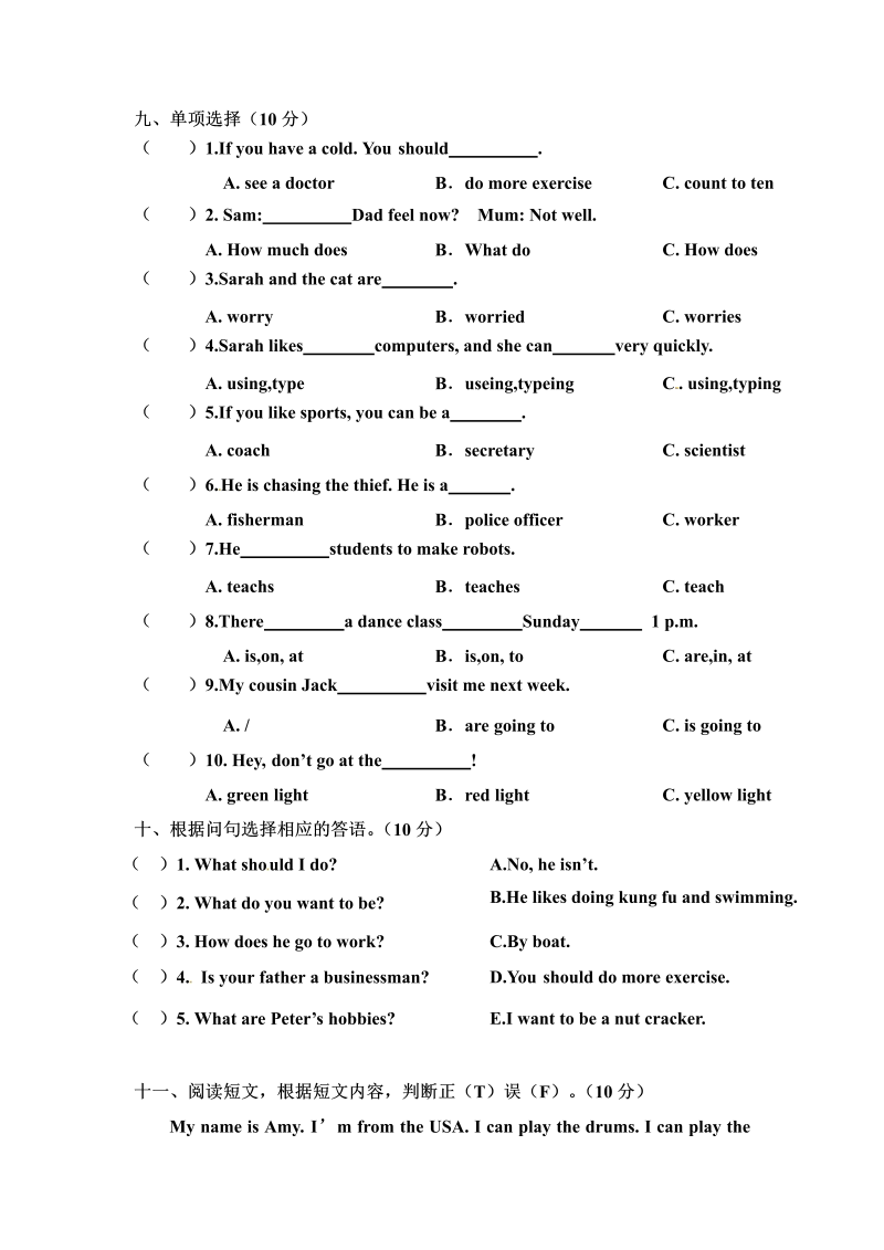 六年级英语上册  【精品试卷，含音频】期末测试 （含答案）（人教版PEP）_第4页