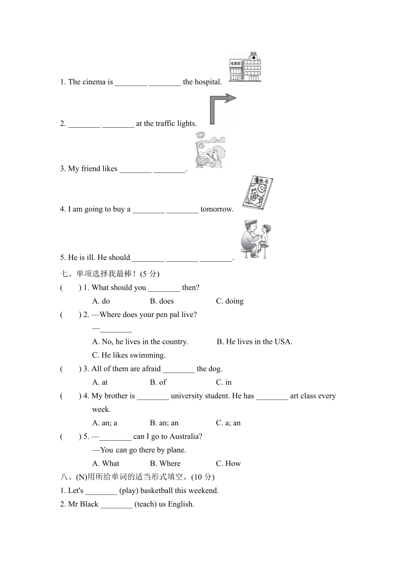 六年级英语上册  期末测试卷 （含听力）（人教版PEP）_第3页