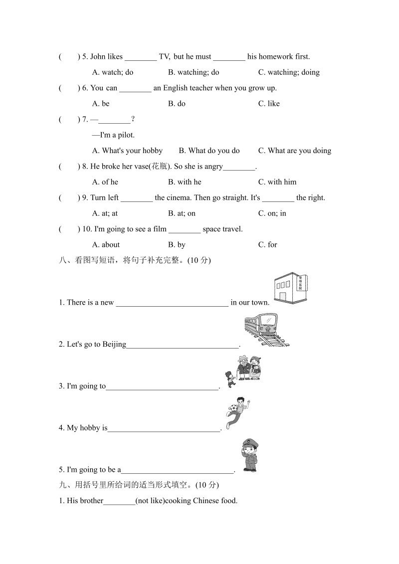 六年级英语上册  期末测试卷（人教版PEP）_第3页