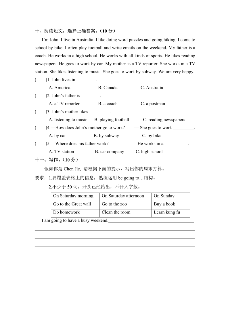 六年级英语上册  期末检测卷（一） （word版，含听力材料和答案）（人教版PEP）_第4页