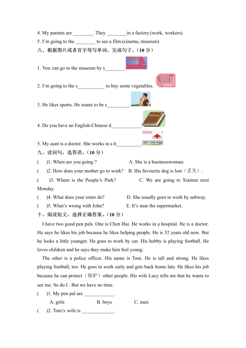 六年级英语上册  期末检测卷（三） （word版，含听力材料和答案）（人教版PEP）_第3页