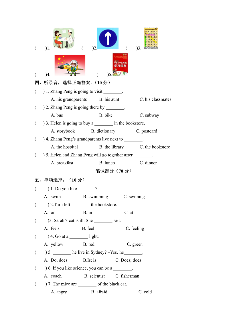 六年级英语上册  期末检测卷（四） （word版，含听力材料和答案）（人教版PEP）_第2页