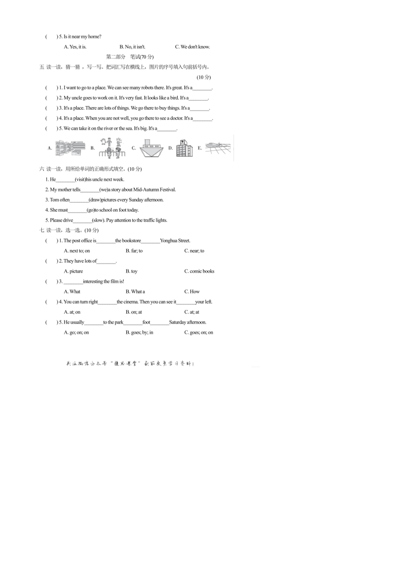 六年级英语上册  期中检测卷1（含答案）（人教版PEP）_第2页