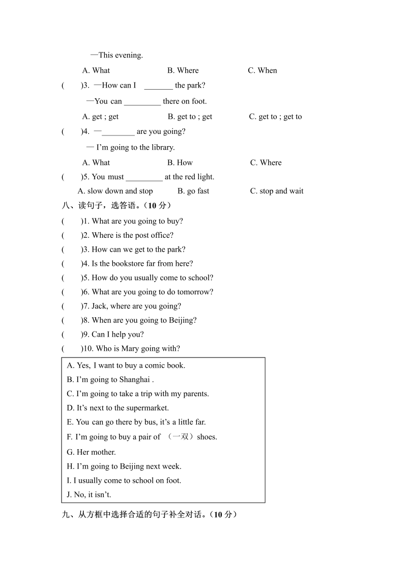 六年级英语上册  期中检测卷（一） （word版，含听力材料和答案）（人教版PEP）_第3页