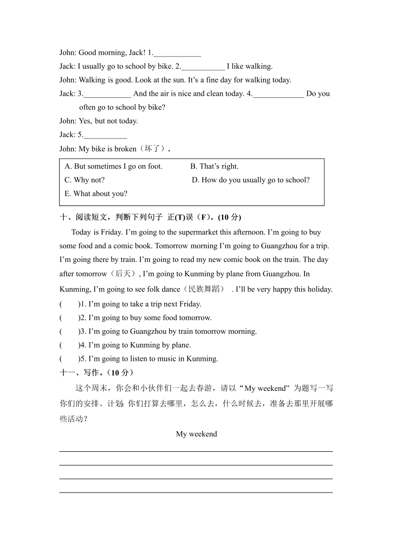 六年级英语上册  期中检测卷（一） （word版，含听力材料和答案）（人教版PEP）_第4页
