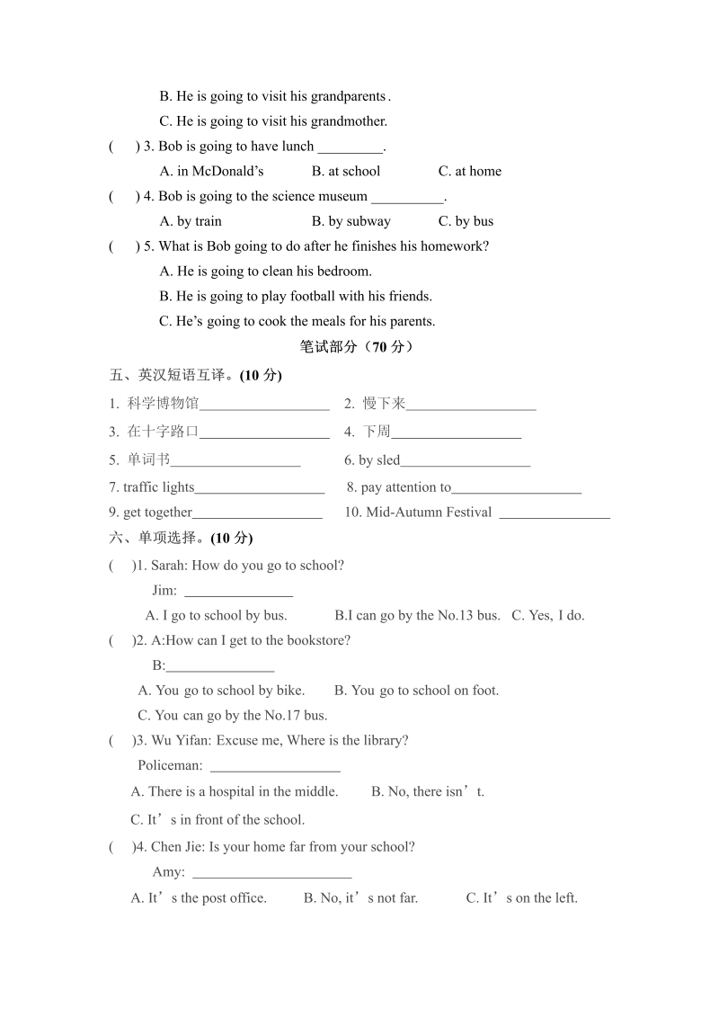 六年级英语上册  期中检测卷（五） （word版，含听力材料和答案）（人教版PEP）_第2页