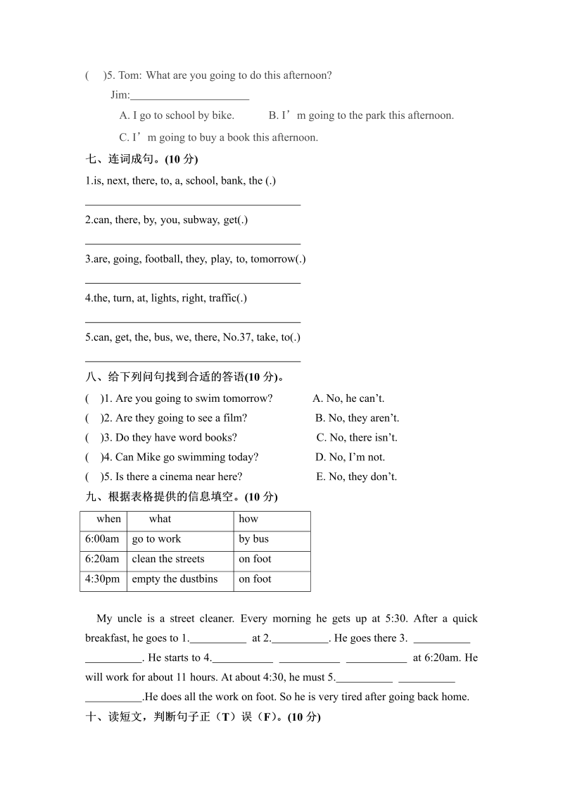 六年级英语上册  期中检测卷（五） （word版，含听力材料和答案）（人教版PEP）_第3页