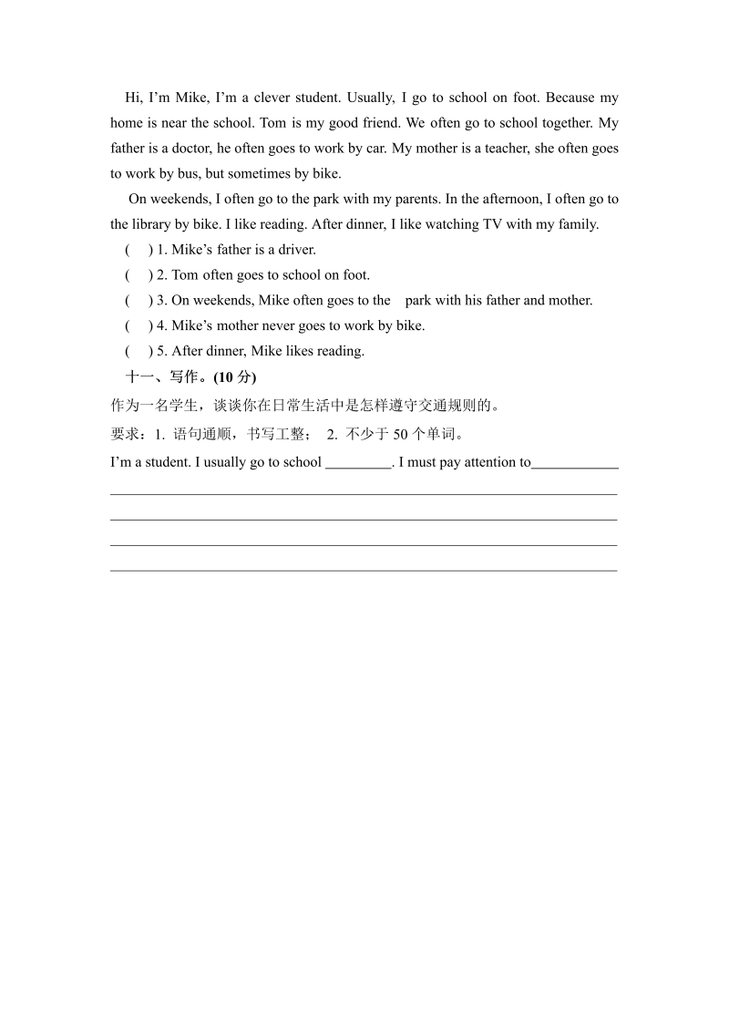 六年级英语上册  期中检测卷（五） （word版，含听力材料和答案）（人教版PEP）_第4页