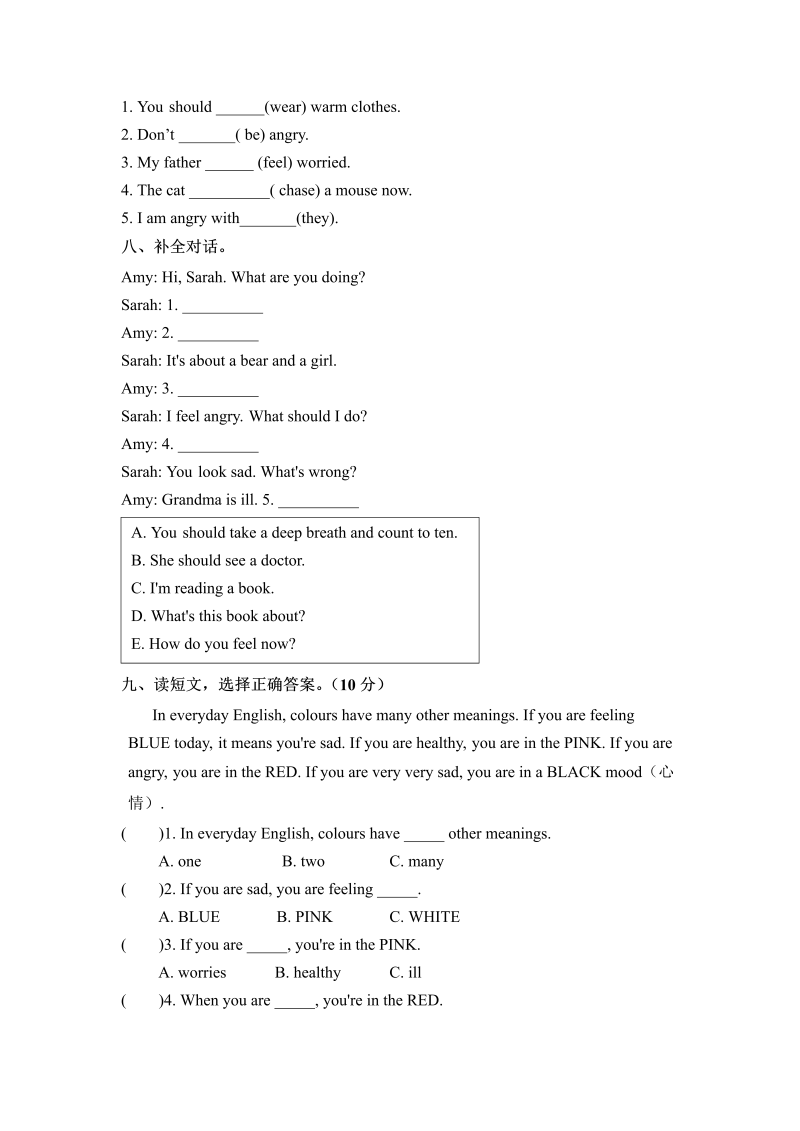 六年级英语上册  单元检测Unit 6 How do you feel  （word版，含听力材料和答案）（人教版PEP）_第3页