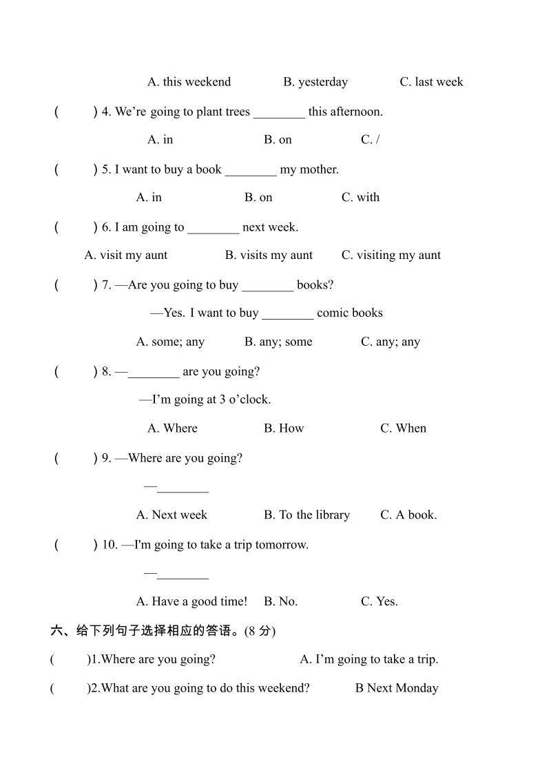 六年级英语上册  【含音频】单元测试卷Unit 3 My weekend plan（3） （含听力音频和答案） (2份打包)（人教版PEP）_第3页