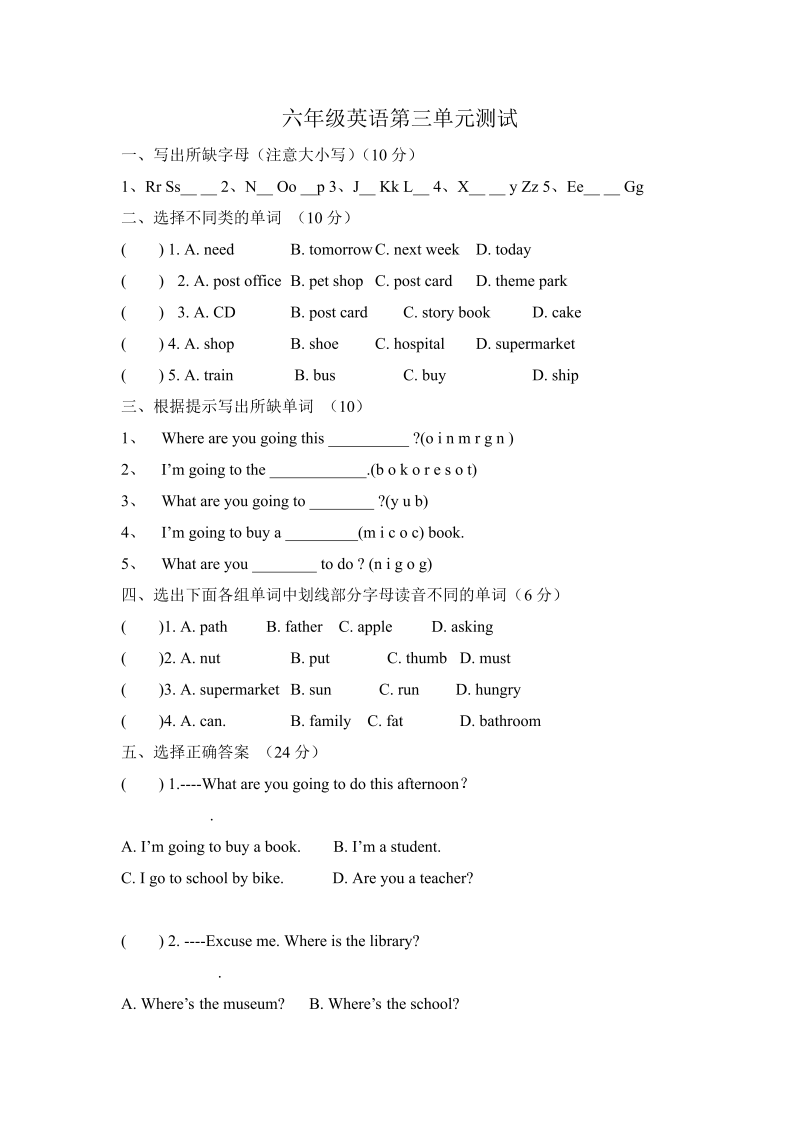 六年级英语上册  Unit 3  My weekend plan∣人教（PEP）（秋）（人教版PEP）