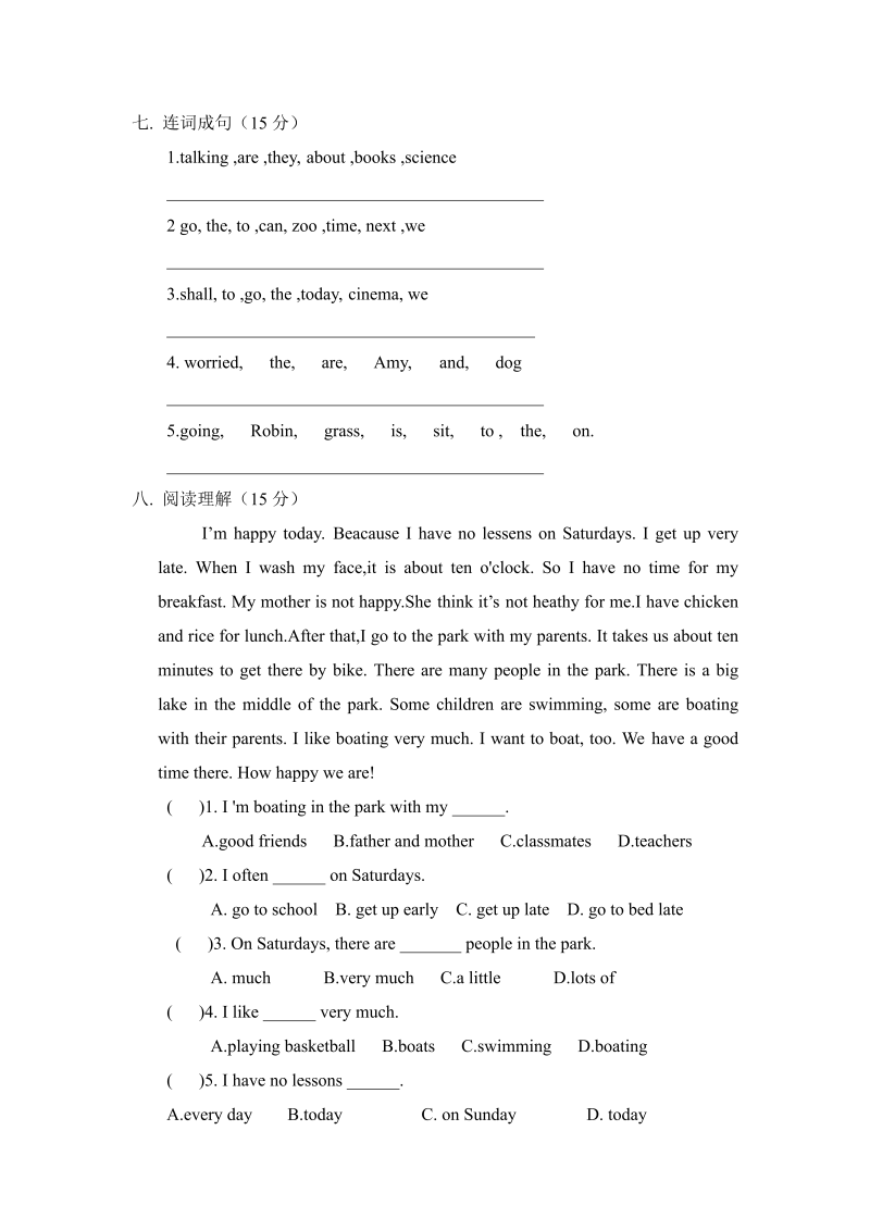 六年级英语上册  Unit 6 How do you feel单元测试1（含答案解析）（人教版PEP）_第3页