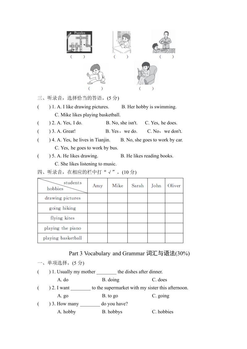 六年级英语上册  单元测试卷4（人教版PEP）_第2页