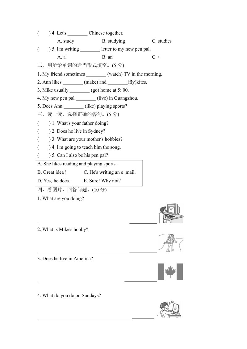 六年级英语上册  单元测试卷4（人教版PEP）_第3页