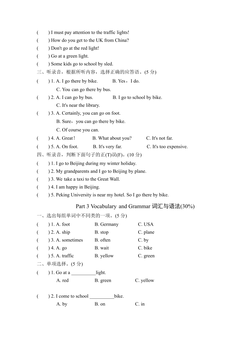 六年级英语上册  单元测试卷2（人教版PEP）_第2页