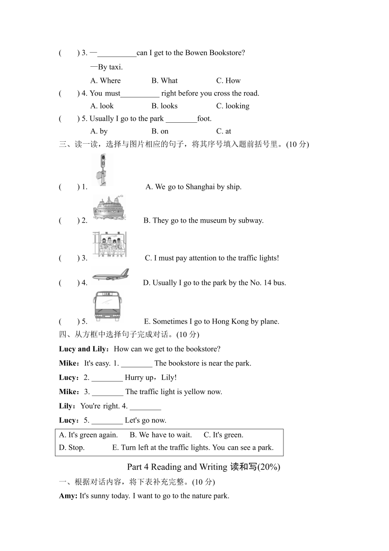六年级英语上册  单元测试卷2（人教版PEP）_第3页