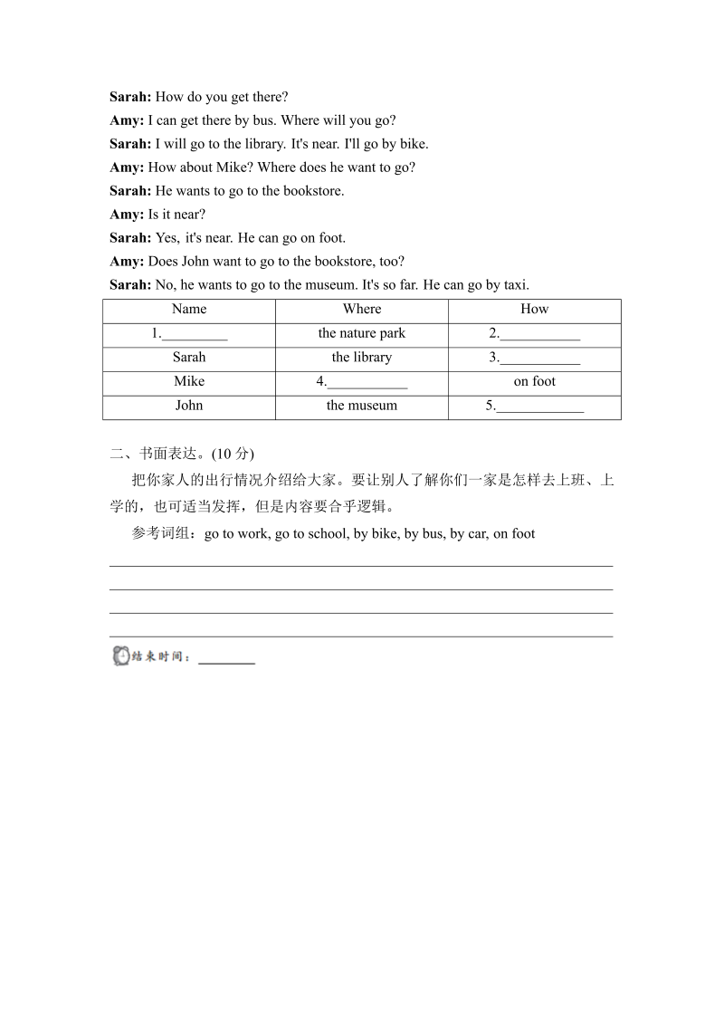六年级英语上册  单元测试卷2（人教版PEP）_第4页
