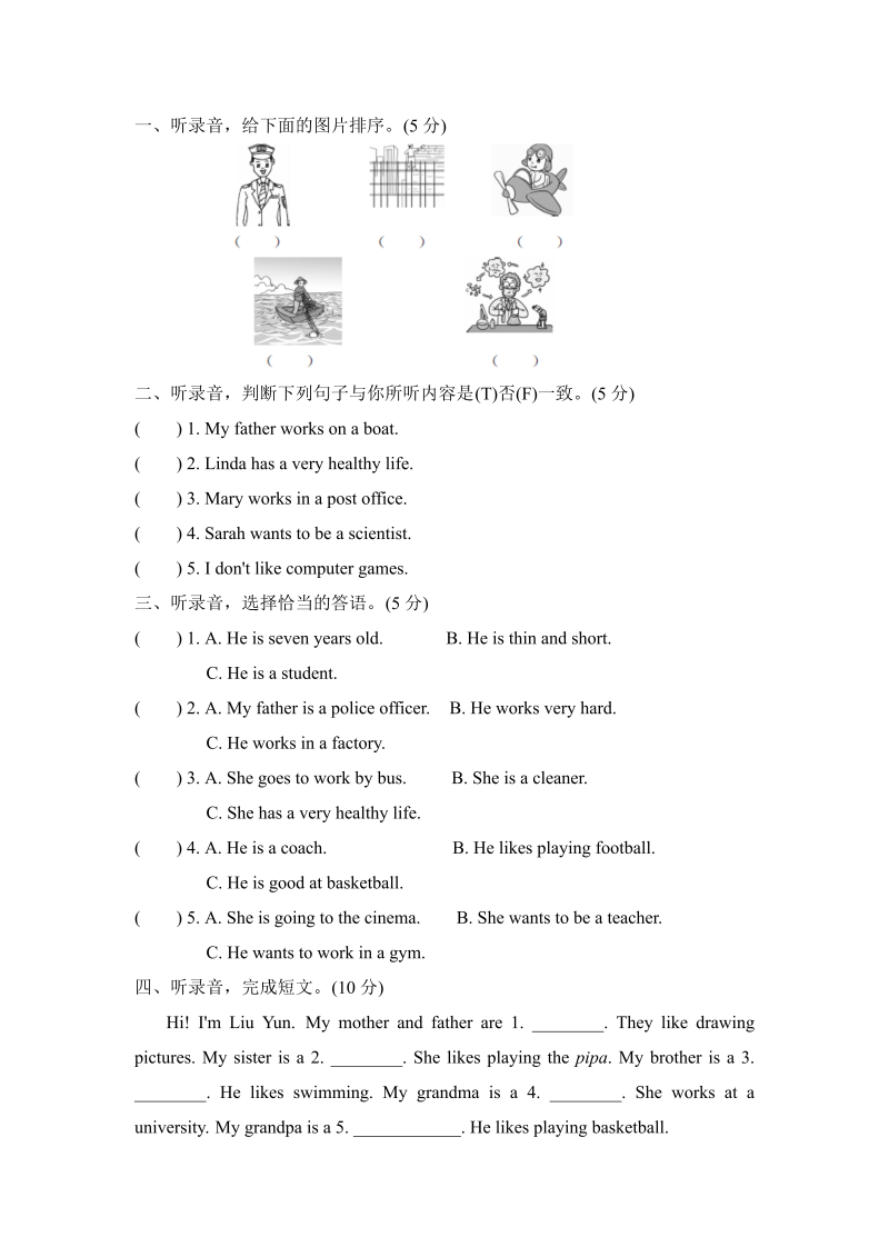 六年级英语上册  单元测试卷5（人教版PEP）_第2页