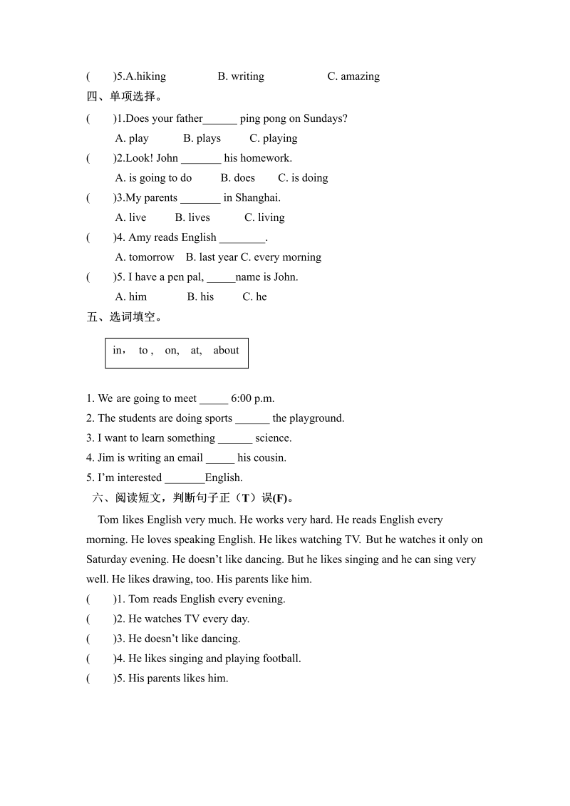 六年级英语上册  一课一练Unit 4 I have a pen pal  课时（4） （word版，含答案）（人教版PEP）_第2页