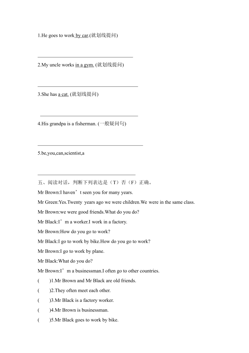 六年级英语上册  【分层训练】课时练习Unit 5 What does he do 第六课时（含答案）（人教版PEP）_第2页