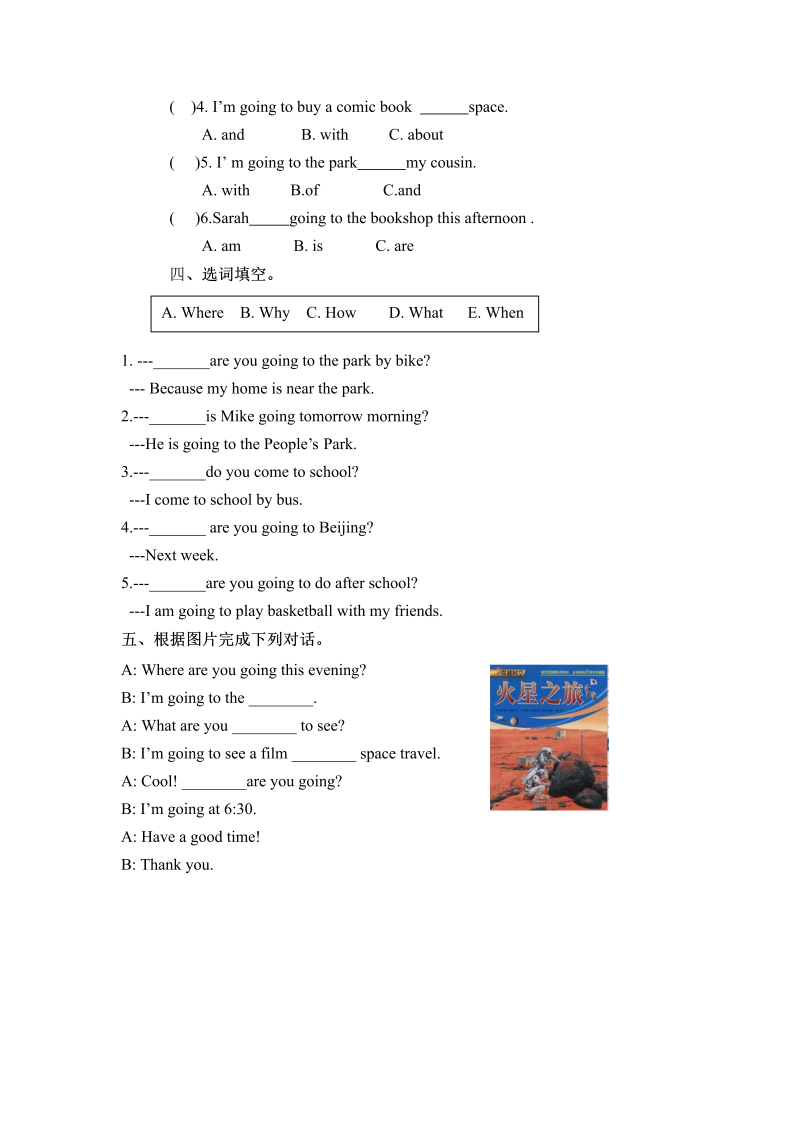 六年级英语上册  一课一练Unit 3 My weekend plan  课时（3） （word版，含答案）（人教版PEP）_第2页