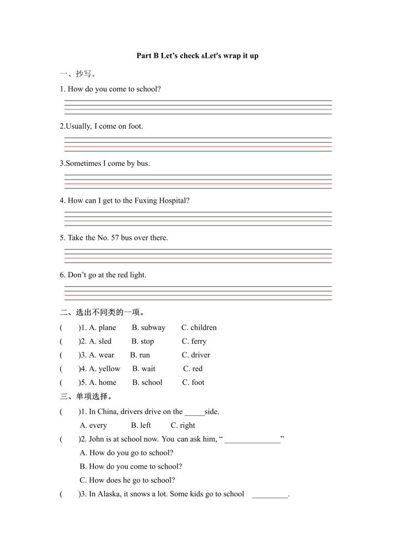 六年级英语上册  一课一练Unit 2 Ways to go to school  课时（6） （word版，含答案）（人教版PEP）_第1页