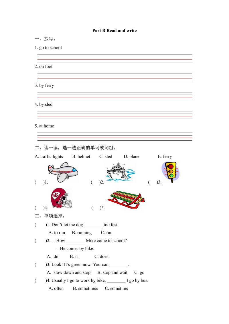 六年级英语上册  一课一练Unit 2 Ways to go to school  课时（5） （word版，含答案）（人教版PEP）_第1页