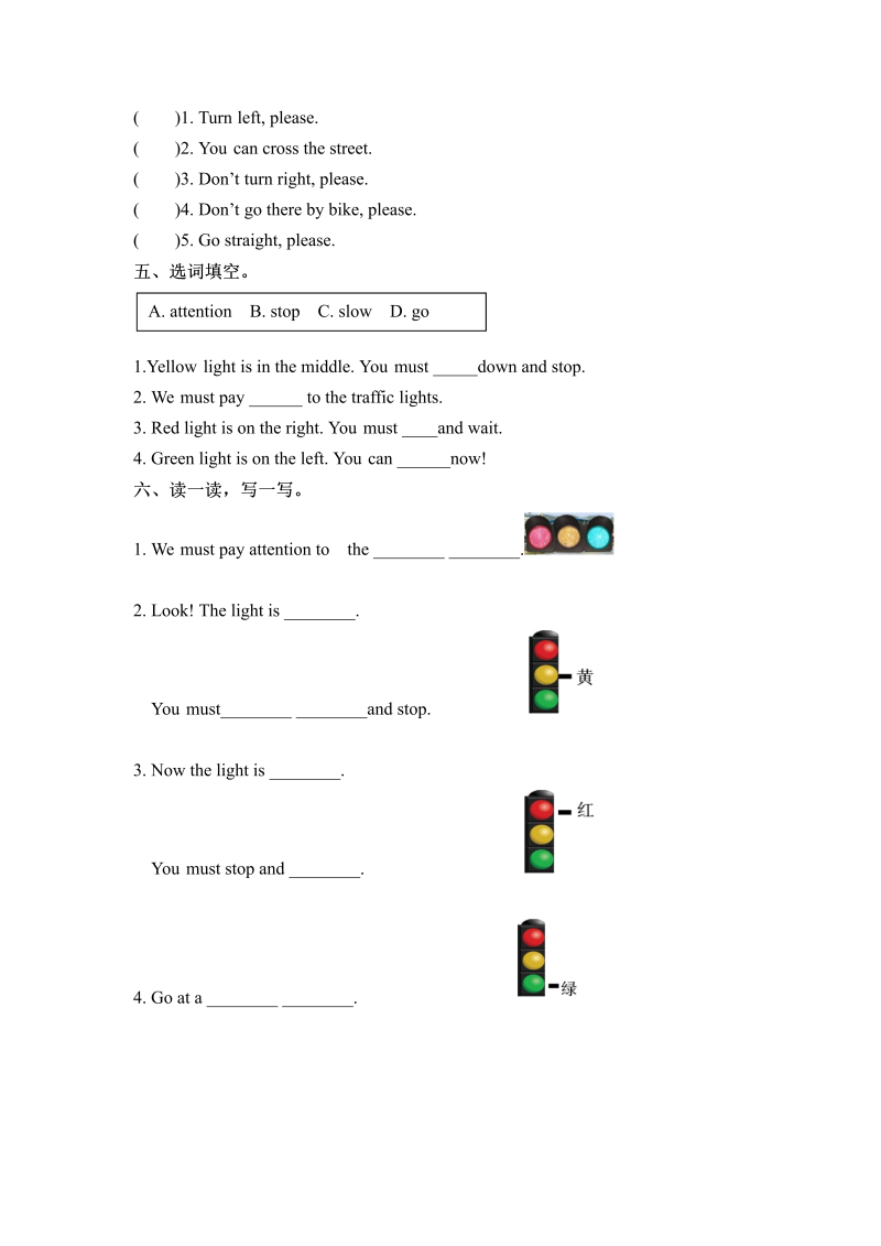 六年级英语上册  一课一练Unit 2 Ways to go to school  课时（4） （word版，含答案）（人教版PEP）_第2页